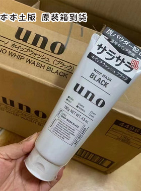 uno吾诺男士活性炭洗面奶130g