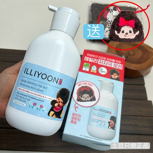 现货韩国本土 一理润ILLIYOON身体乳 润肤乳神经酰胺滋润保湿正品