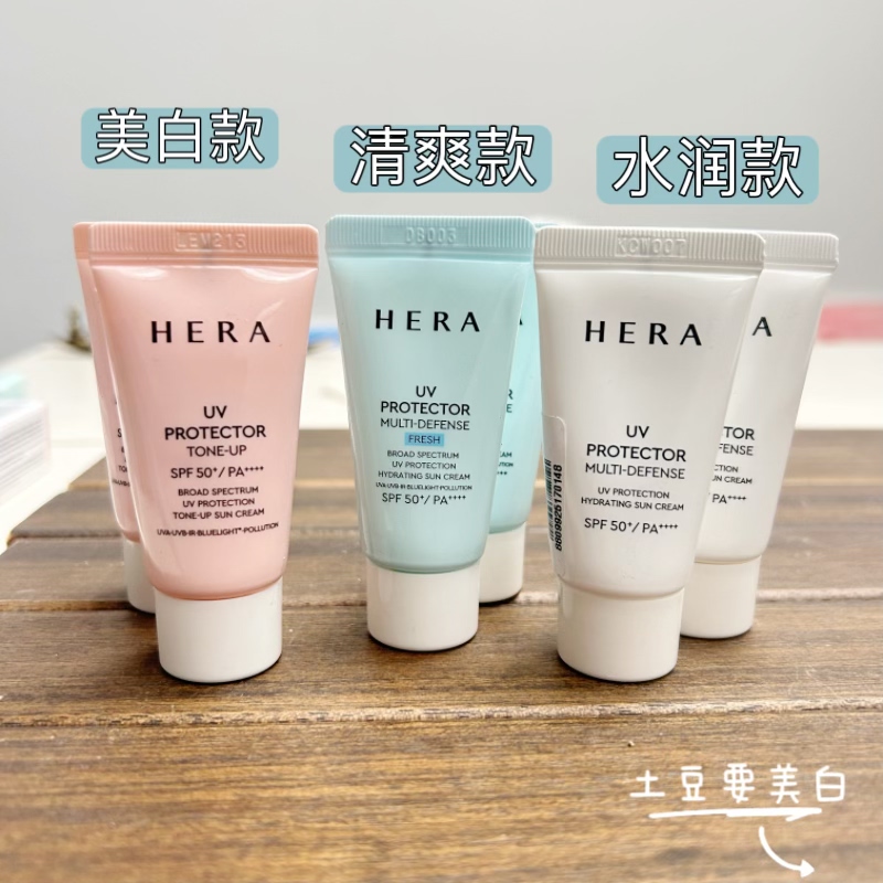 韩国HERA赫拉清爽 粉色防晒霜中样15ml中样 正装50ml