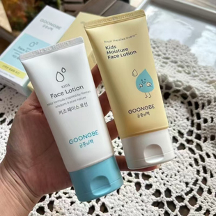 80ml清爽保湿 韩国新款 宫中秘策儿童宝宝婴幼儿脸部面部乳液