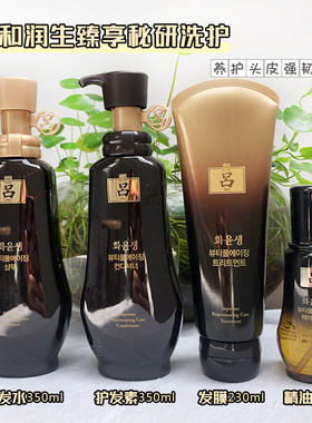 何润生洗发水发膜防脱发滋润