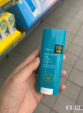 韩国shingmulnara植物王国山泉轻薄水润防晒棒30g*2 清爽