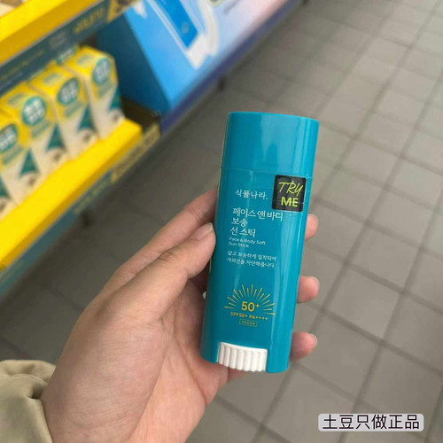 韩国shingmulnara植物王国山泉轻薄水润防晒棒30g*2 清爽
