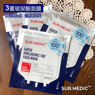 韩国诗梅迪玻尿酸补水保湿面膜正补水男女学生可用面膜