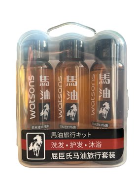 屈臣氏马油洗发露护发乳沐浴露50毫升*3支旅行套装出差