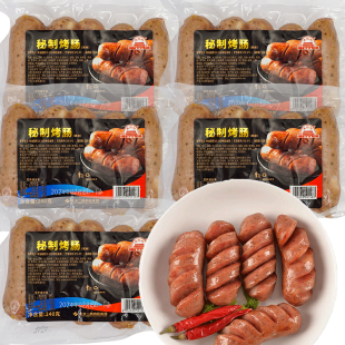 大红门秘制烤肠脆皮肉肠火山石香肠黑胡椒热狗肠肉肠香肠家用商用