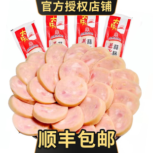 大红门老北京蒜肠245克*4根即食北京 特色风味美食下酒菜顺丰二商