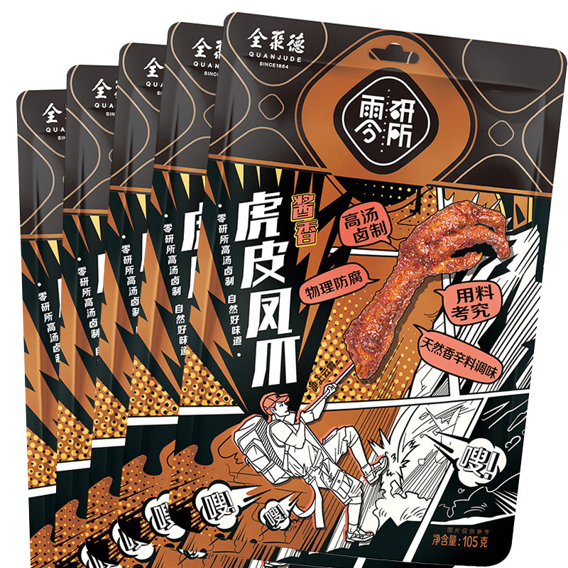 办公室休闲小零食礼盒561g图片