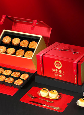 稻香村月饼礼盒蛋黄莲蓉
