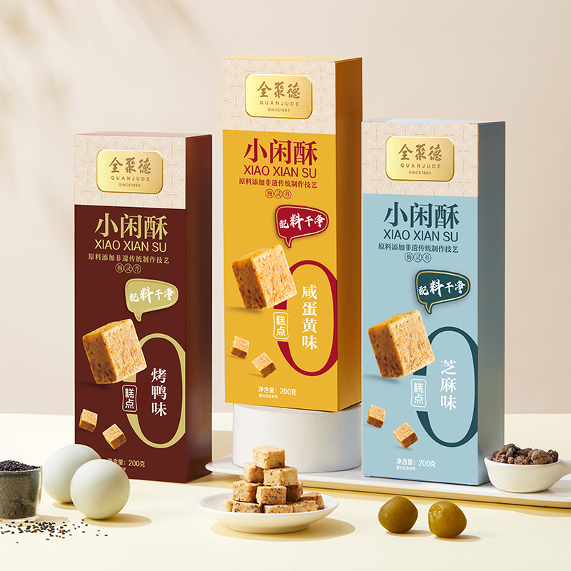 全聚德北京特产中式糕点全聚德小闲酥办公休闲零食点心