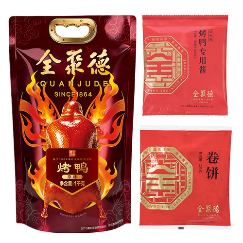 全聚德北京烤鸭含饼酱酱鸭套餐特产送礼超市款旗舰店同款