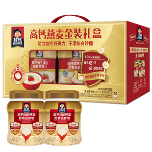 桂格燕麦片高钙金装 礼盒谷物营养冲饮代餐节日送礼送长辈实惠