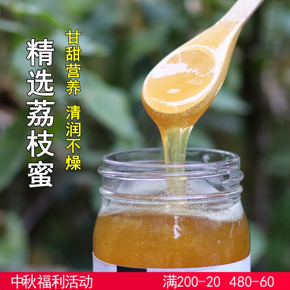 恬原蜂蜜/2026鲜荔枝蜂蜜 原生农家荔枝蜜 称重1斤 成熟蜂蜜