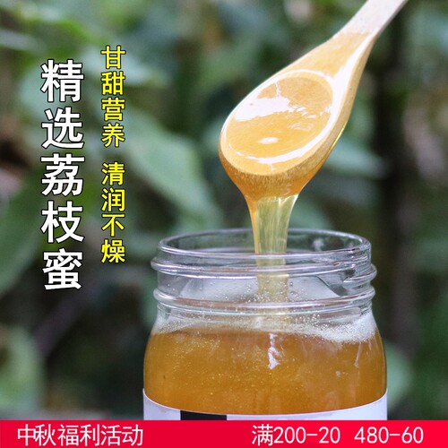 恬原蜂蜜/2026鲜荔枝蜂蜜 原生农家荔枝蜜 称重1斤 成熟蜂蜜