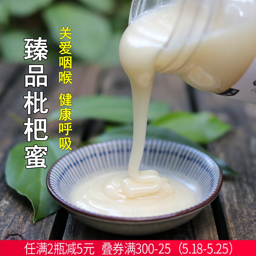 【恬原蜂蜜/24年新枇杷蜂蜜】农家枇杷蜜成熟结晶冬蜜 1斤 需冷藏 传统滋补营养品 蜂蜜 原图主图