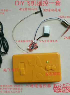 diy泡沫纸飞机航模科技小制作