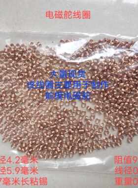 航模自粘科学实验