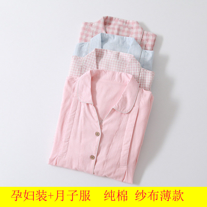春秋纯棉孕妇装哺乳衣月子服睡衣