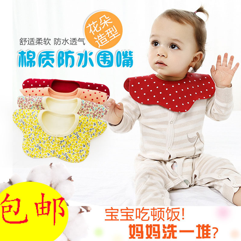 纯棉婴儿防水围嘴加大360度透气