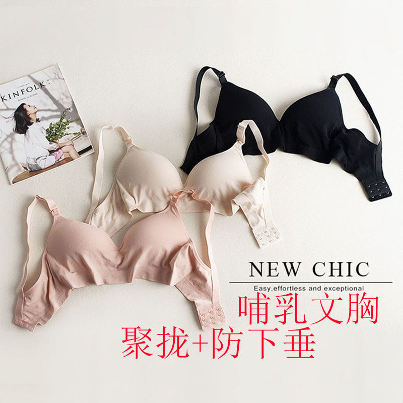 聚拢防下垂孕妇文胸大码纯棉哺乳内衣产后专用无钢喂奶胸罩肩开扣