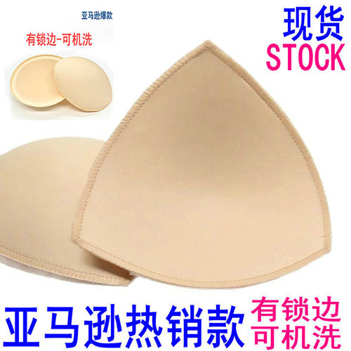 锁边乳垫内衣胸垫插片圆形三角形
