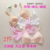 夏天薄款 纯棉孕妇内衣哺乳文胸产后专用喂奶胸罩透气聚拢无海绵