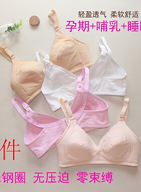 薄款纯棉孕妇文胸产后哺乳内衣