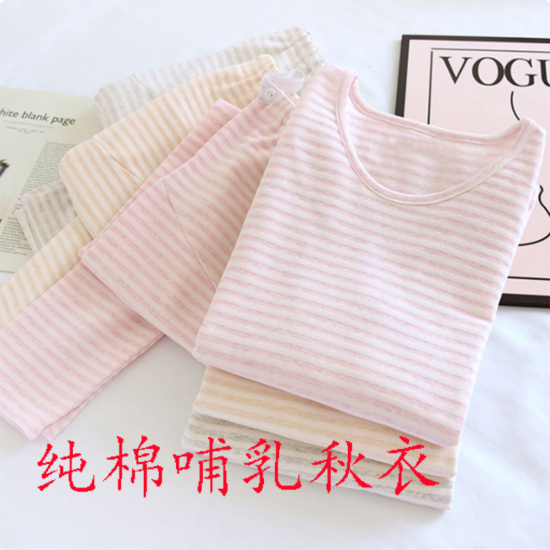 孕妇秋衣秋裤春秋冬季彩棉托腹