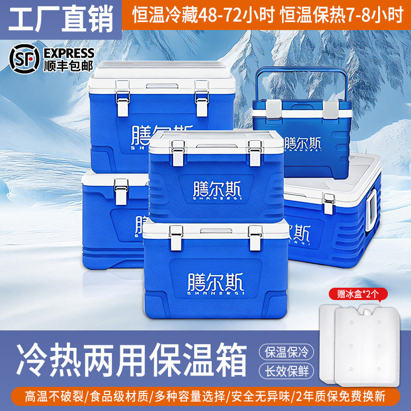 保温箱商用摆摊户外车载冷藏箱冰块外卖送餐保热保冷钓鱼冷藏箱