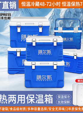 保温箱商用摆摊户外车载冷藏箱冰块外卖送餐保热保冷钓鱼冷藏箱