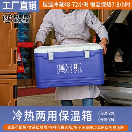 食品保温箱保热大号商用摆摊户外保鲜外卖送餐食堂保冰冷藏箱50L