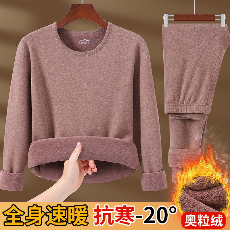 男女同款加厚款奥粒绒保暖套装