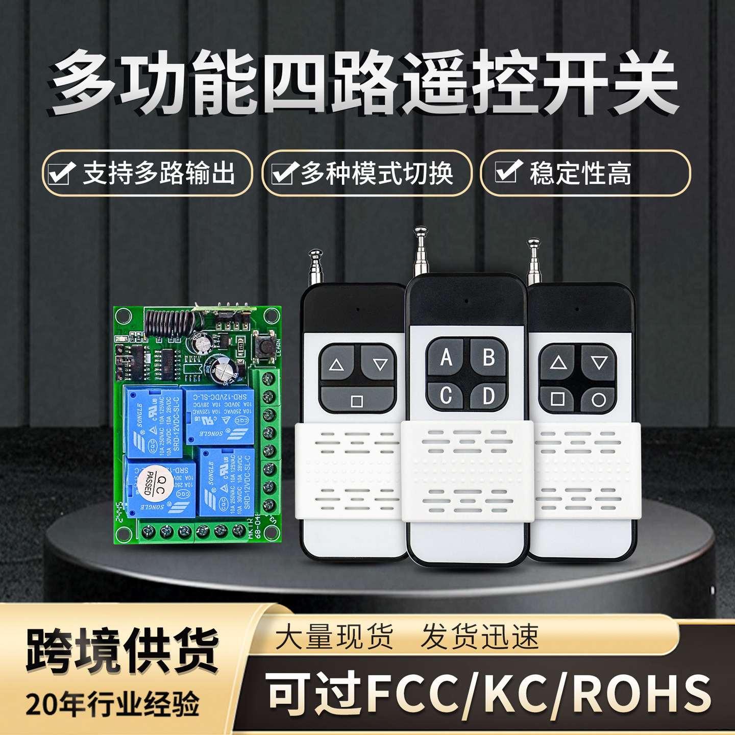 AK-04B12V 24V4路灯具电源门禁车灯喇叭车尾板开关7003-4键三角型