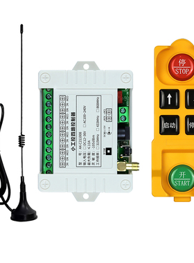 12V-36V 220V4路无线遥控开关工业设备灯具升降器控制器电机正反