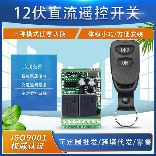 独立2路灯具电源箱门禁道闸