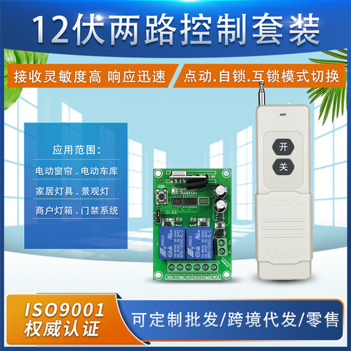 奥柯电机正反转道闸灯具车库门