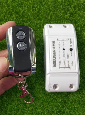 AK-KT02A AC85V-250V单路LED灯具电源箱电机道闸开关+AK-0923-2键