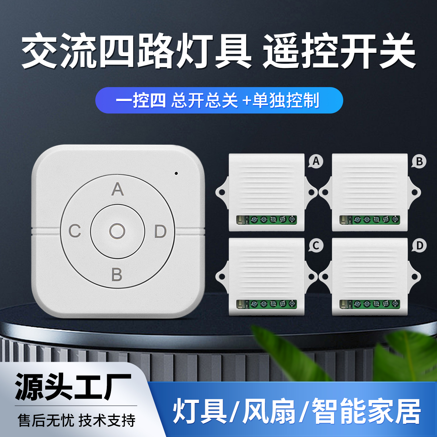 220V多功能学习型单路配5键开关