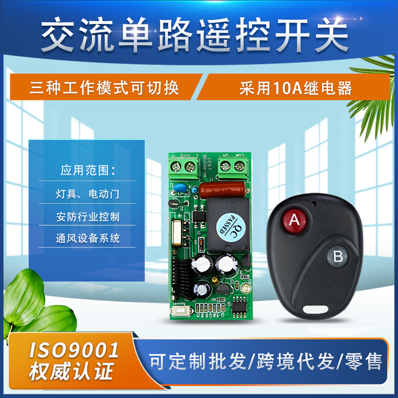 220V两进两1路开关灯具电源箱