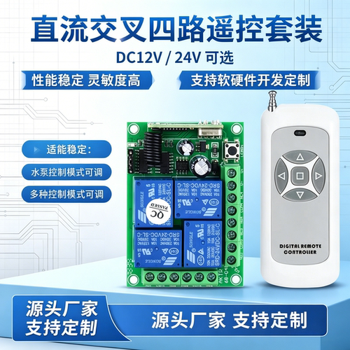 四路电机车灯电源车尾板大功率