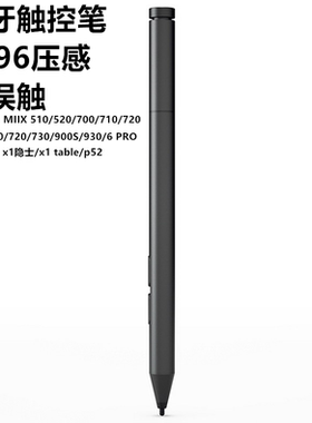 联想thinkpad x1隐士p53手写笔p40蓝牙触控笔4096压感Active Pen2