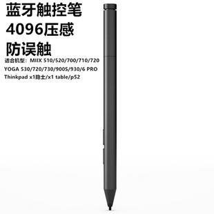 联想thinkpad Pen2 x1隐士p53手写笔p40蓝牙触控笔4096压感Active