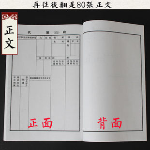 手写复古家谱线装本手工宣纸家谱族谱本精装锦布封面家谱本阳谱本