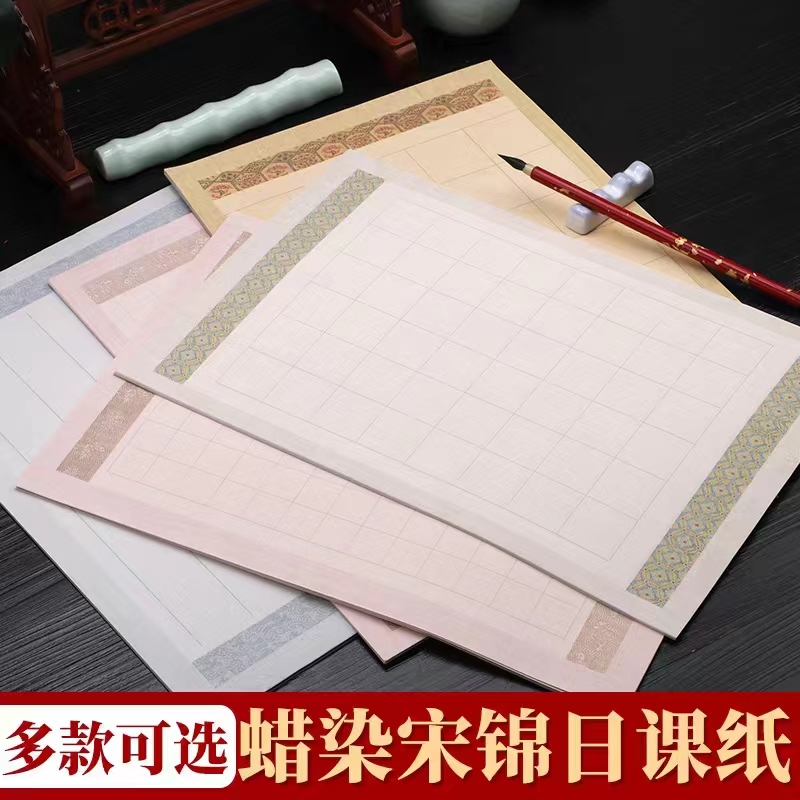 素韵轩半生半熟安徽带格子宣纸