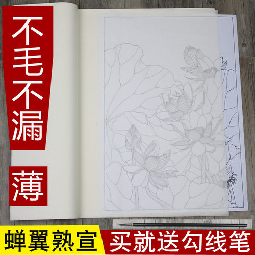 工笔画熟宣纸珠光蝉翼宣纸