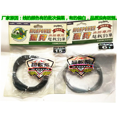 太平洋POKEE鱼线100米（50*2猎狩大石斑龙胆大号海钓线前导手撕线