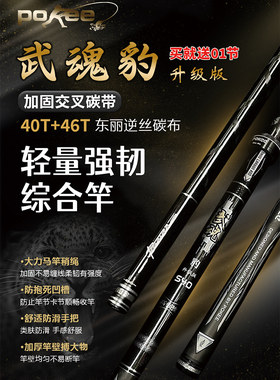 鲢鳙竿休闲野钓水库竿太平洋正品