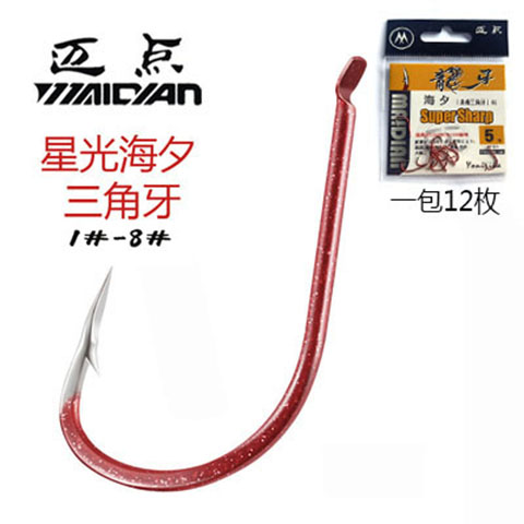 鬼牙星光海夕鱼钩钓鱼钩倒刺钩尖峰海夕红狼牙日本进口钓鱼用品