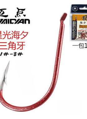 鬼牙倒刺海夕日本进口钓鱼用品