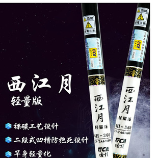 迪佳新款正品原装西江月轻量版竿稍配节配件钓鱼竿前后堵配节原配